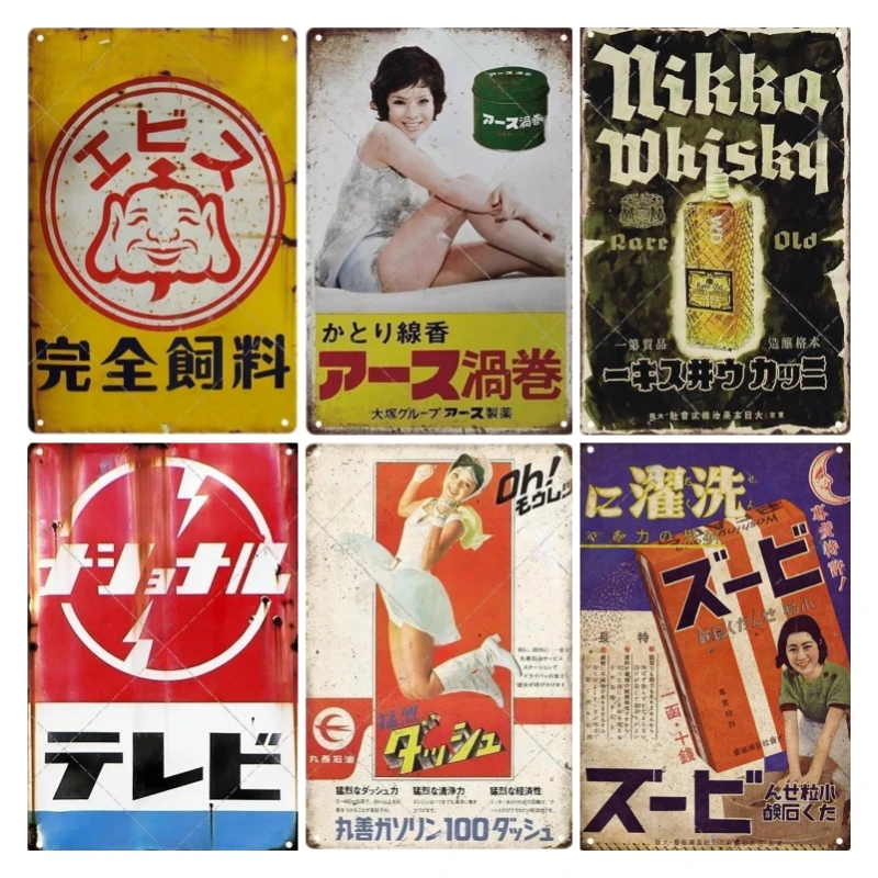 Tin Sign Japanese Style Brand  - Vintage Fashion Japan reseña y precio
